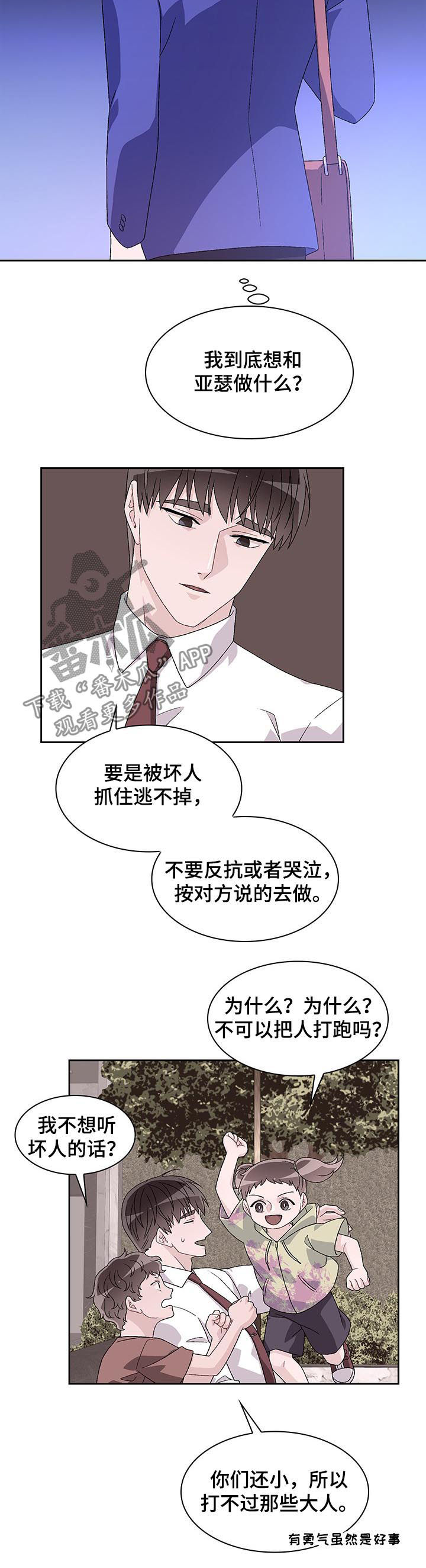 第52章：另有其人5