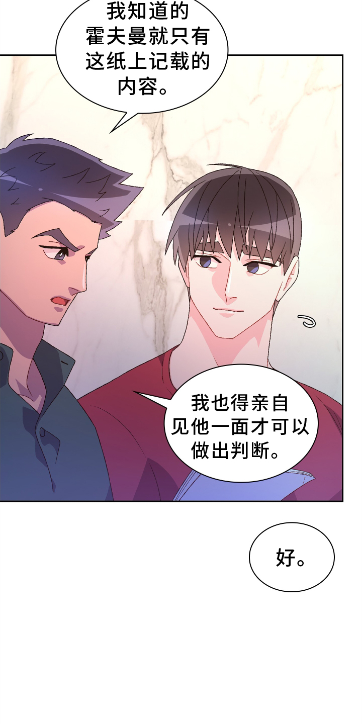 第200章：【第三季】听好14