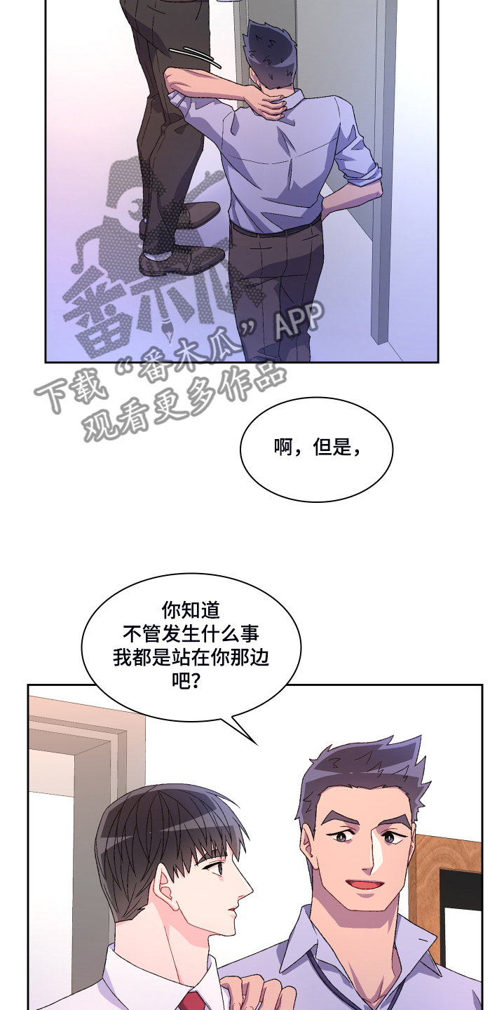 第118章：【第二季】偶尔试探14