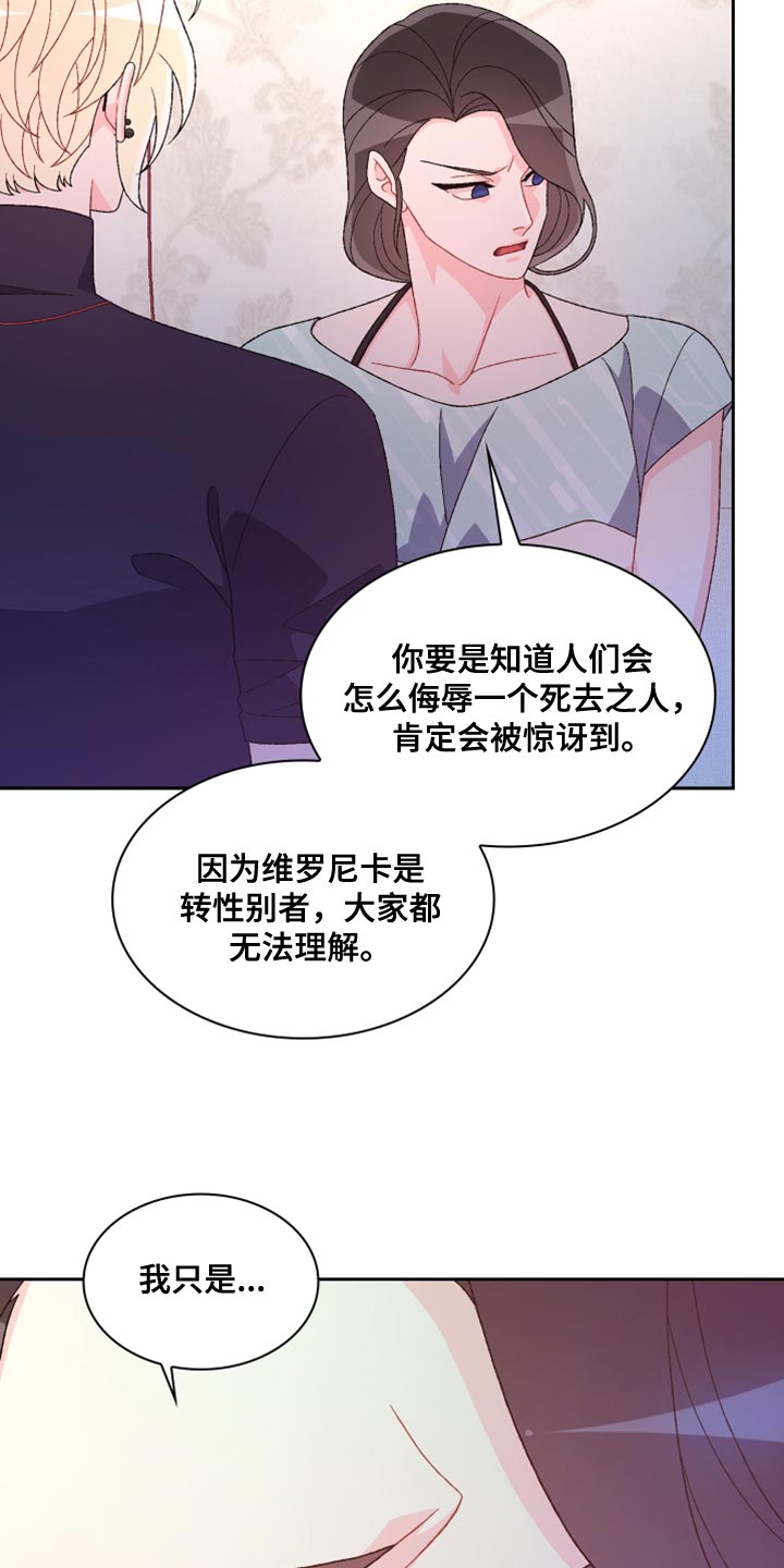 第195章：【第三季】我理解23