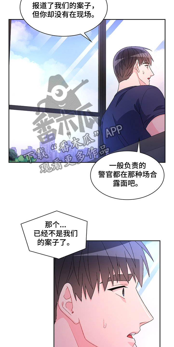 第107章：【第二季】不要太相信他20