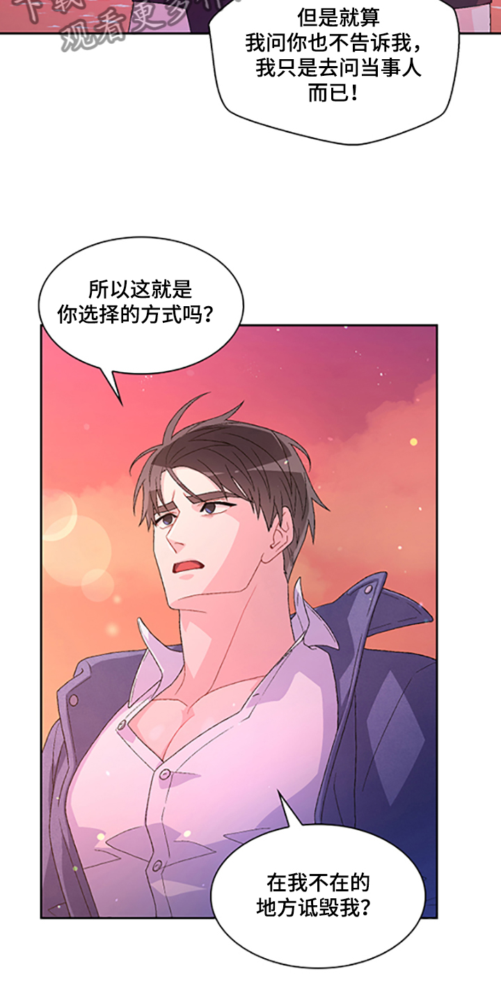 第131章：【第二季】不喜欢我了吗17