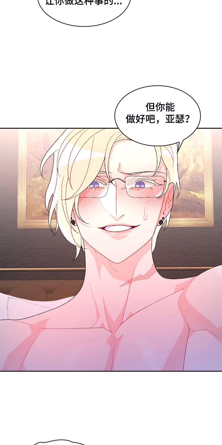 第142章：【第二季】没有长进3