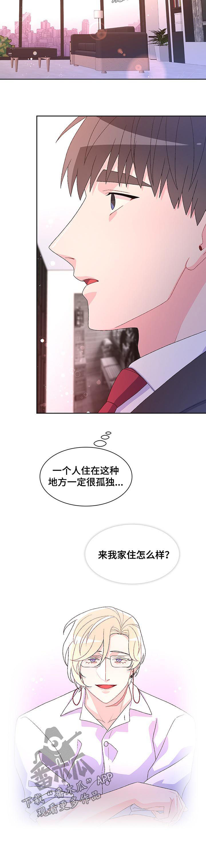 第76章：【第二季】亲自挑选4