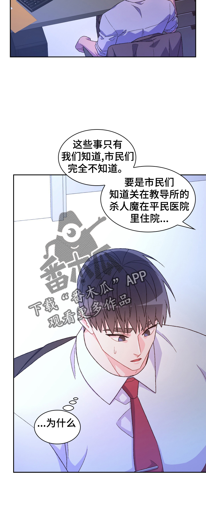 第197章：【第三季】咨询17