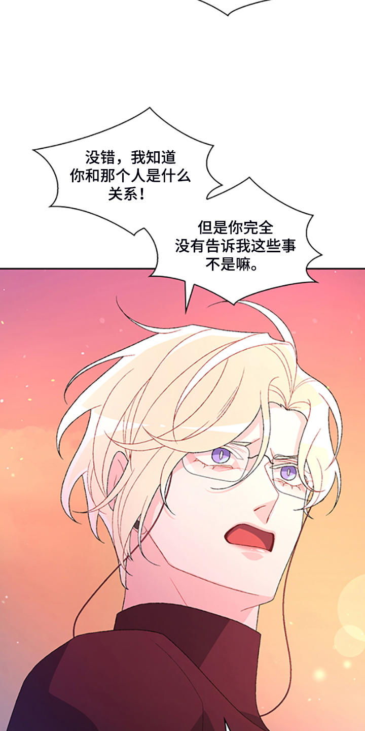 第131章：【第二季】不喜欢我了吗11