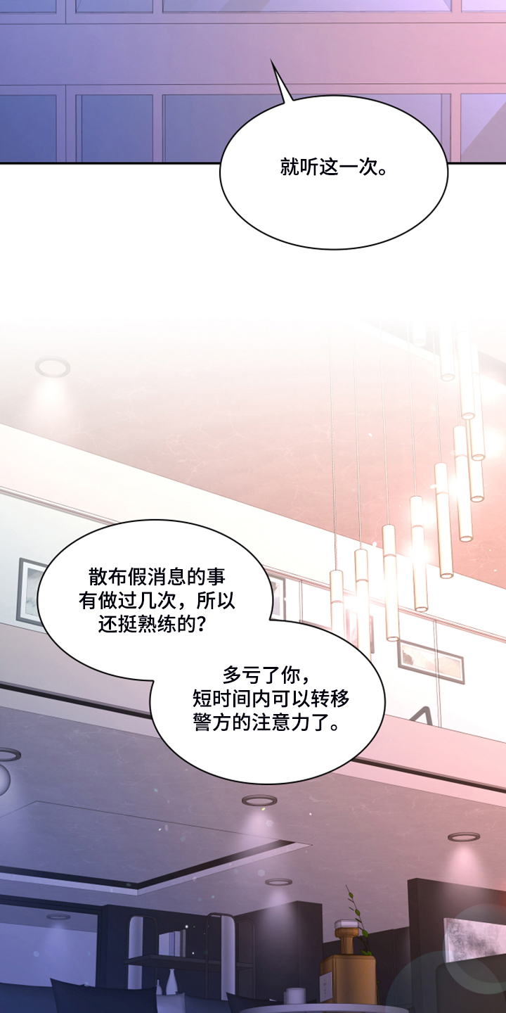 第134章：【第二季】挺好用的6