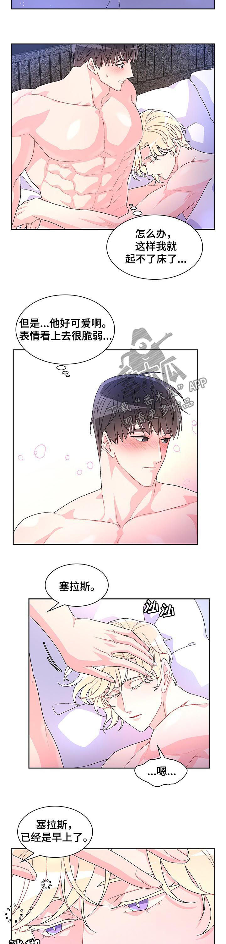 第42章：睡得好吗9