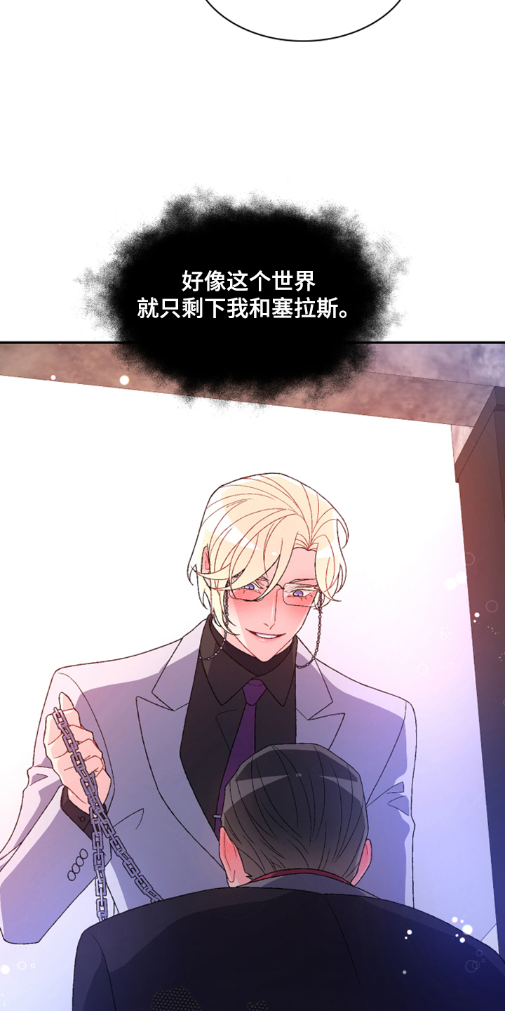 第122章：【第二季】特别的礼物17