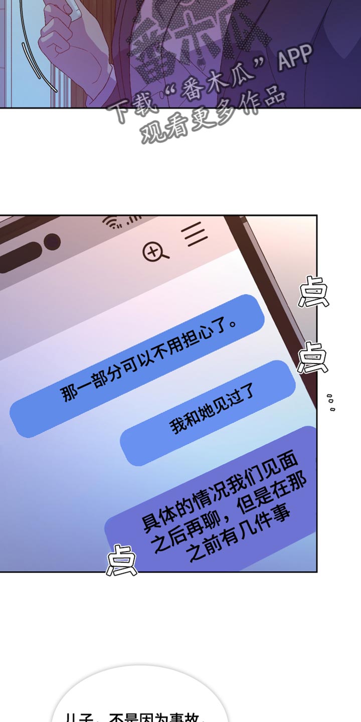 第193章：【第三季】怎么可能不知道32