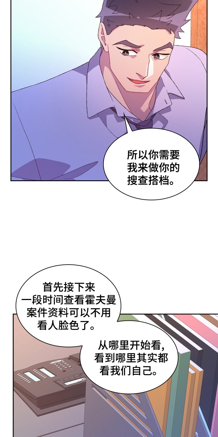 第198章：【第三季】见面18