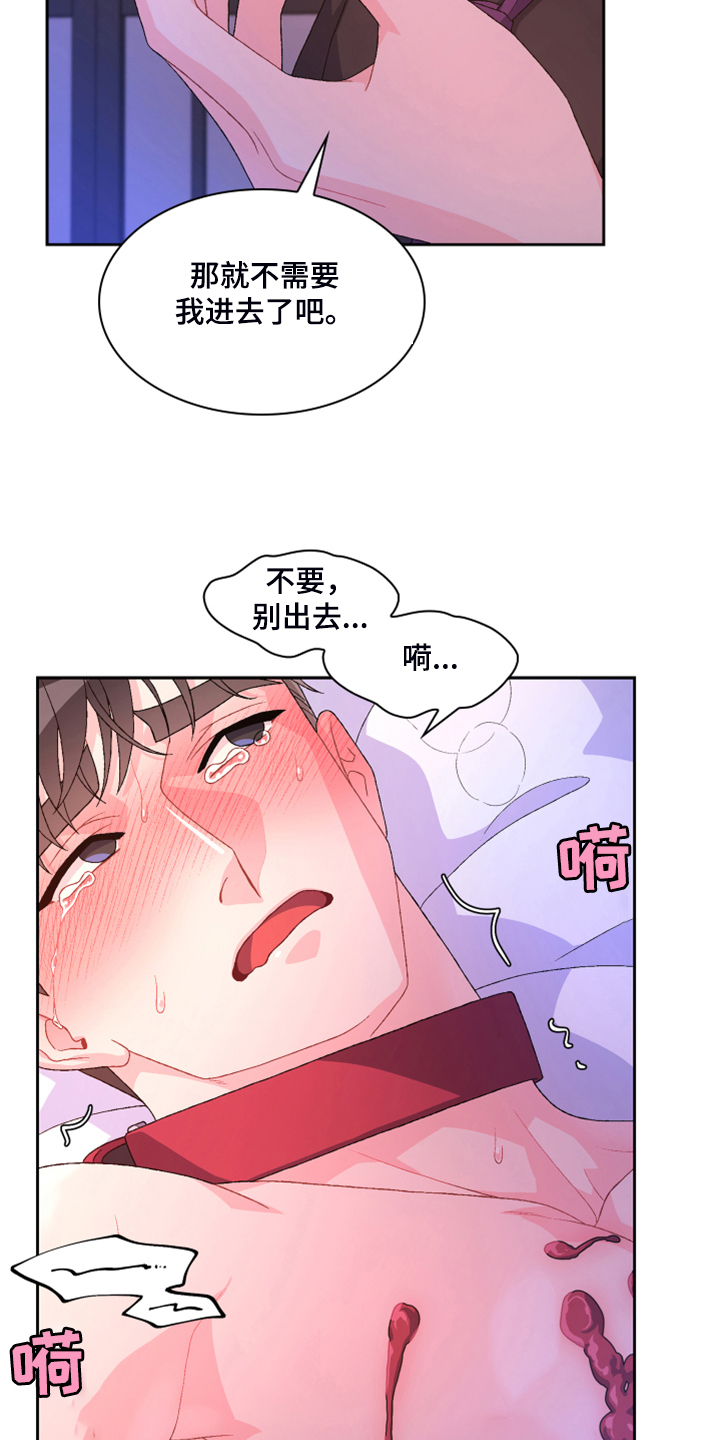 第124章：【第二季】让我心软10
