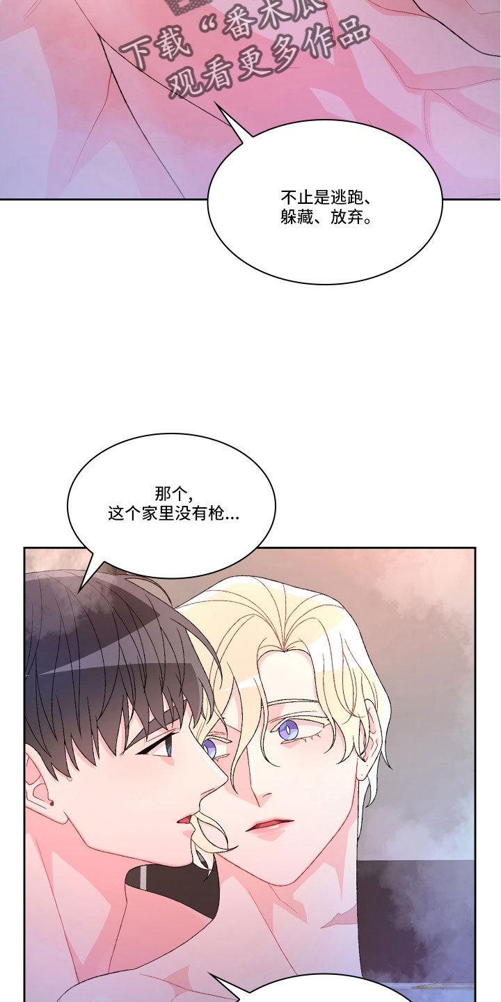 第151章：【第三季】教导枪法13