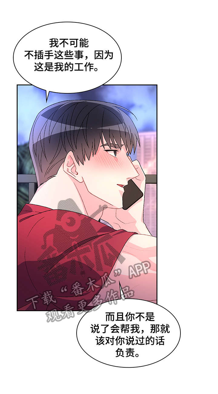 第29章：逃跑14