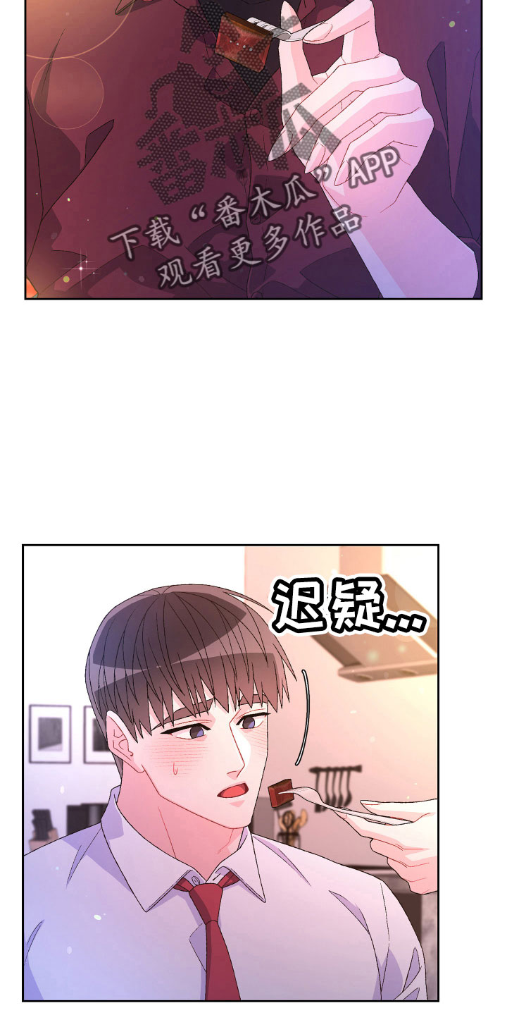 第148章：【第三季】被盯上14