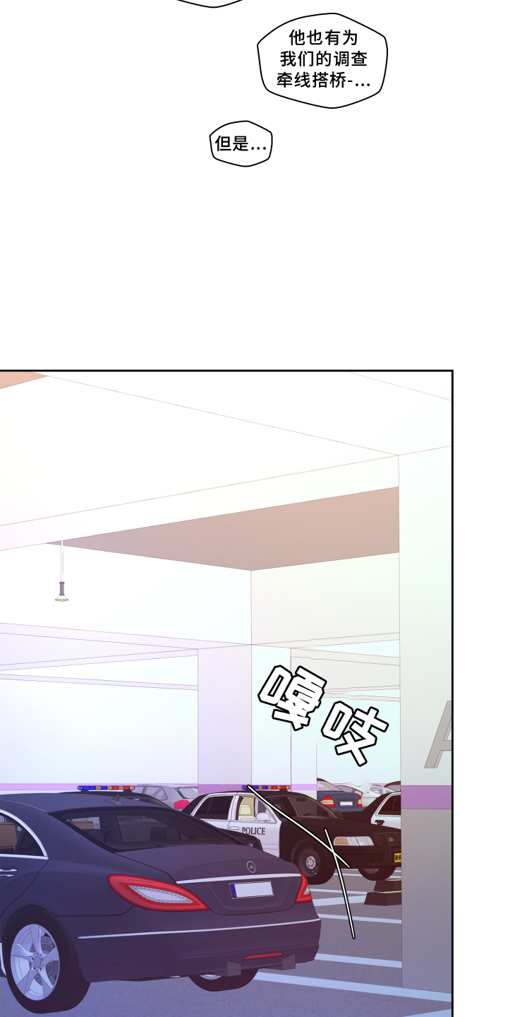 第201章：【第三季】冲击8