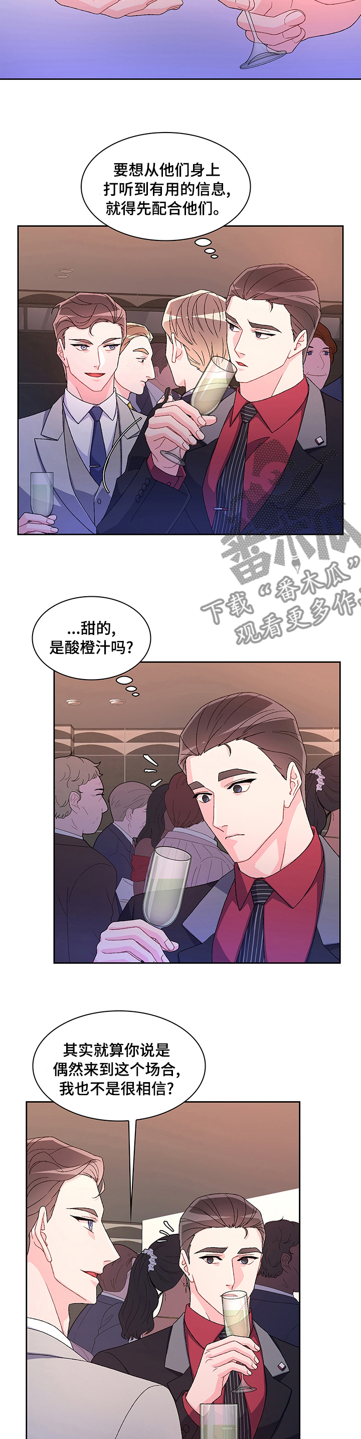 第94章：【第二季】要我帮你吗6