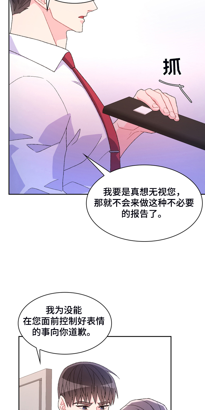 第127章：【第二季】公司的底细33
