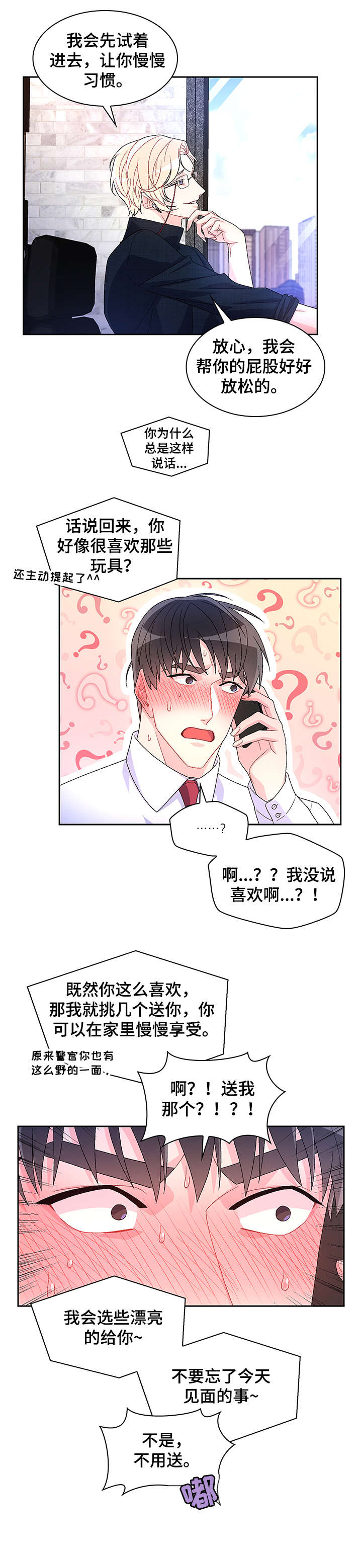 第17章：勾引15