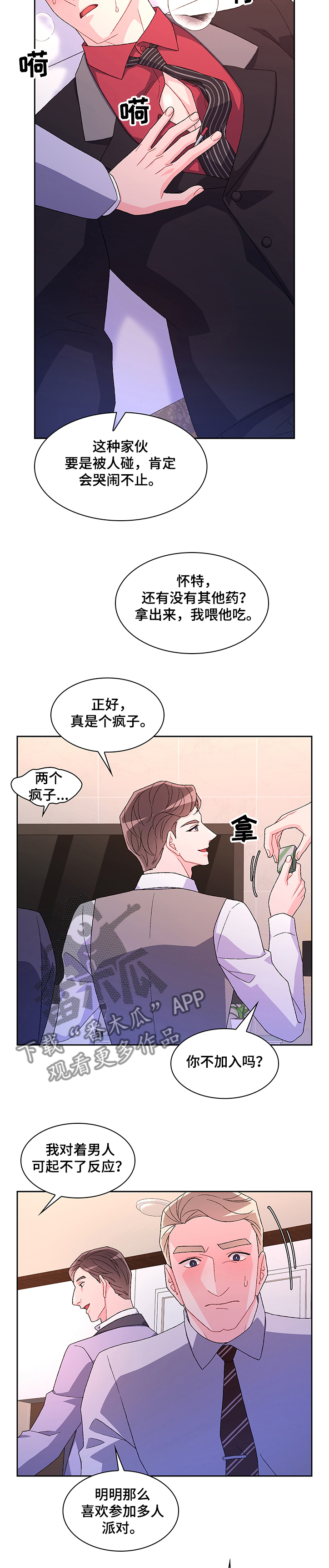 第96章：【第二季】拍戏1