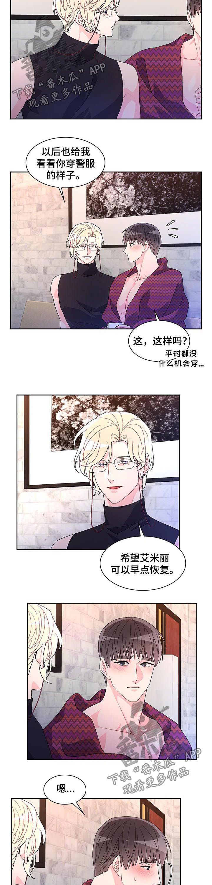 第64章：【第二季】今天在我家睡11