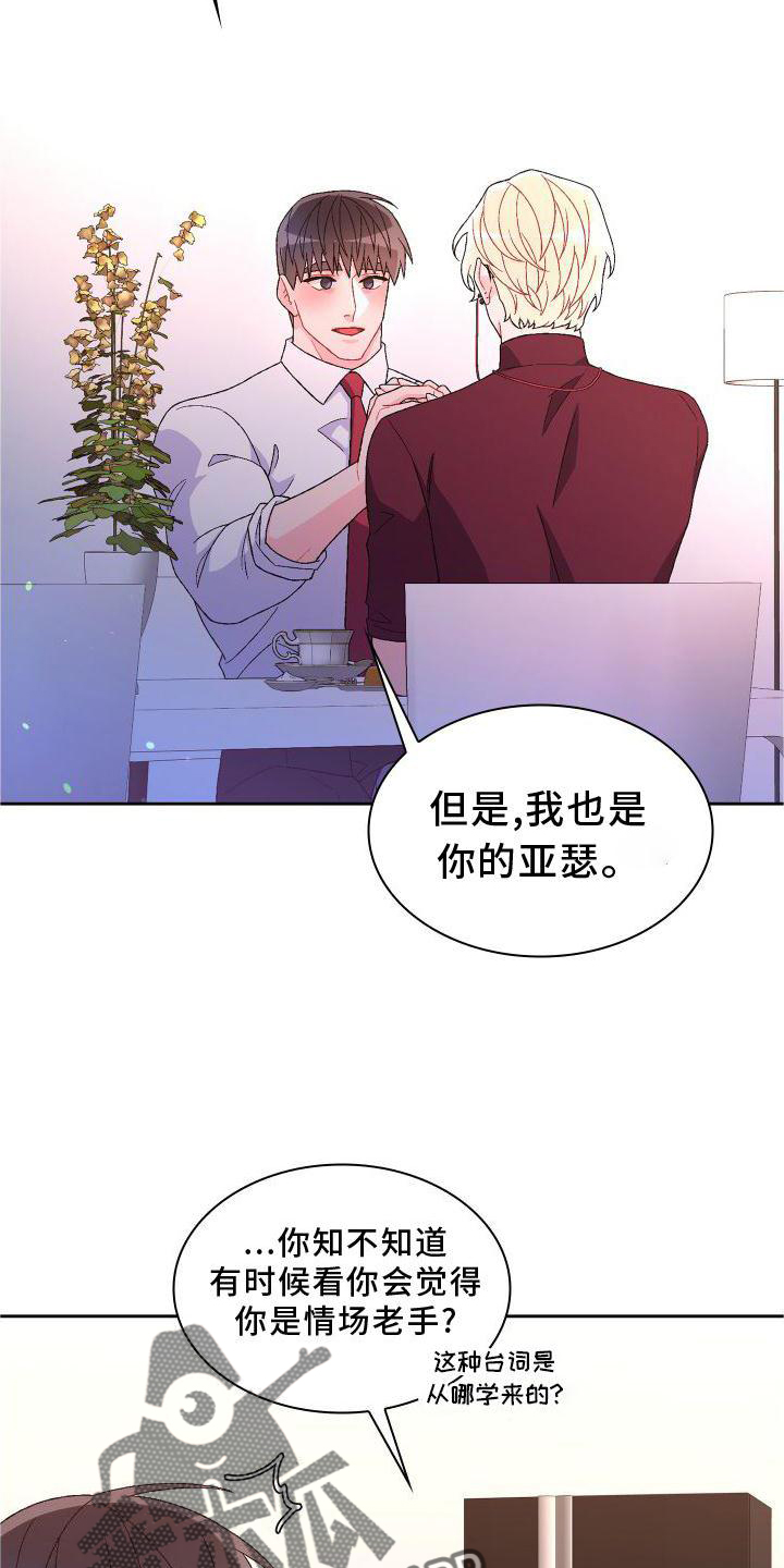 第168章：【第三季】高手15