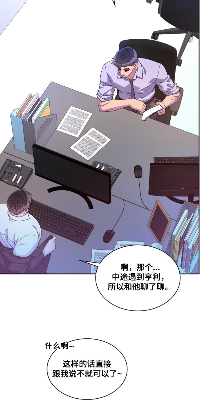 第185章：【第三季】离间计30
