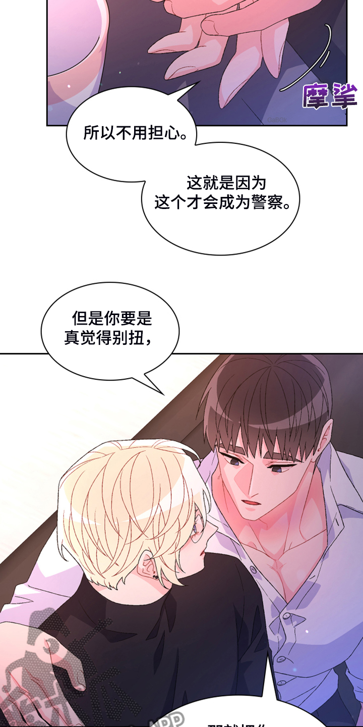 第138章：【第二季】我知道是我的错26