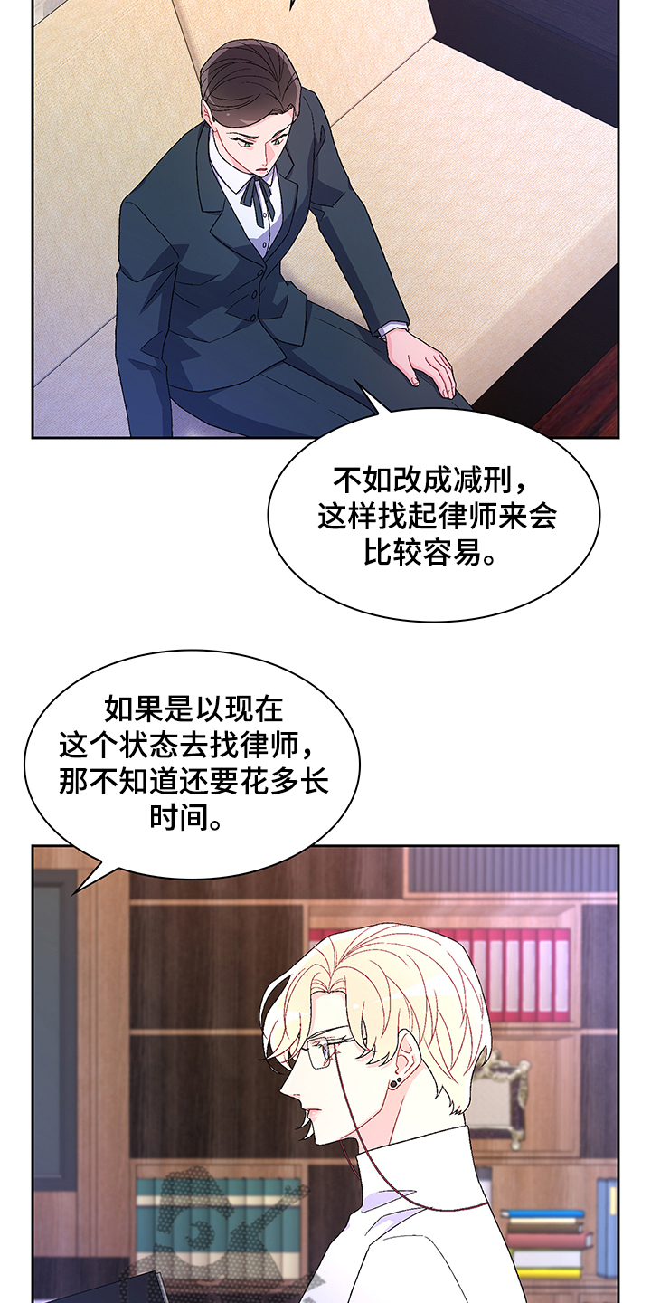第112章：【第二季】不负责的上司7