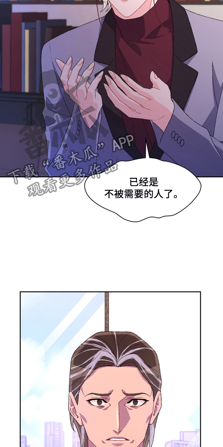 第135章：【第二季】我不是你女儿15