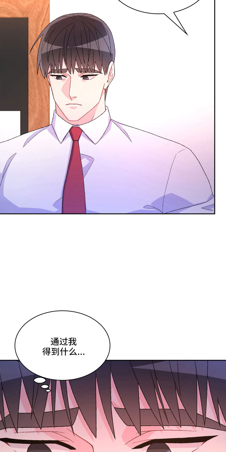 第148章：【第三季】被盯上2