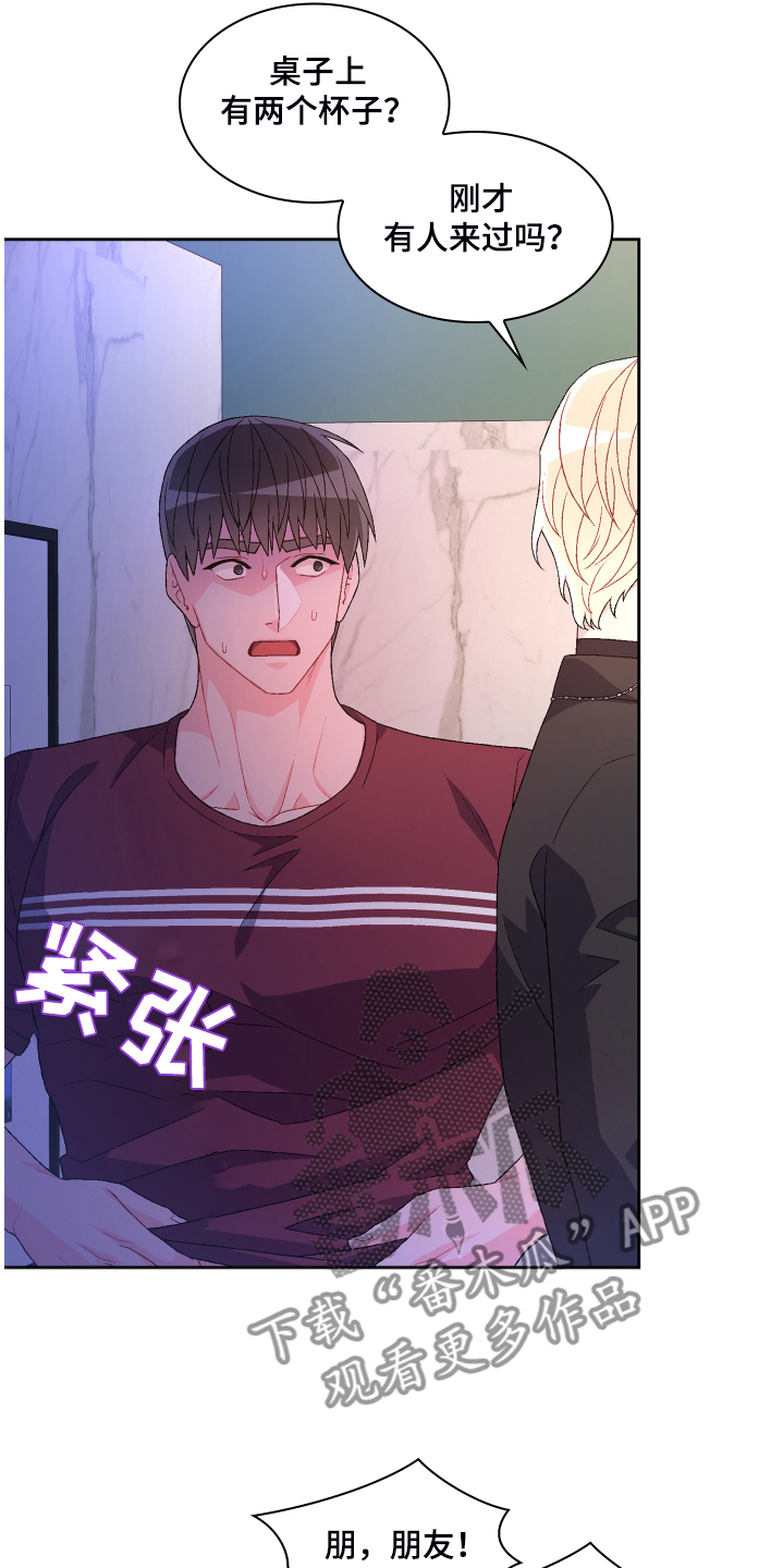 第120章：【第二季】我相信这样的你4