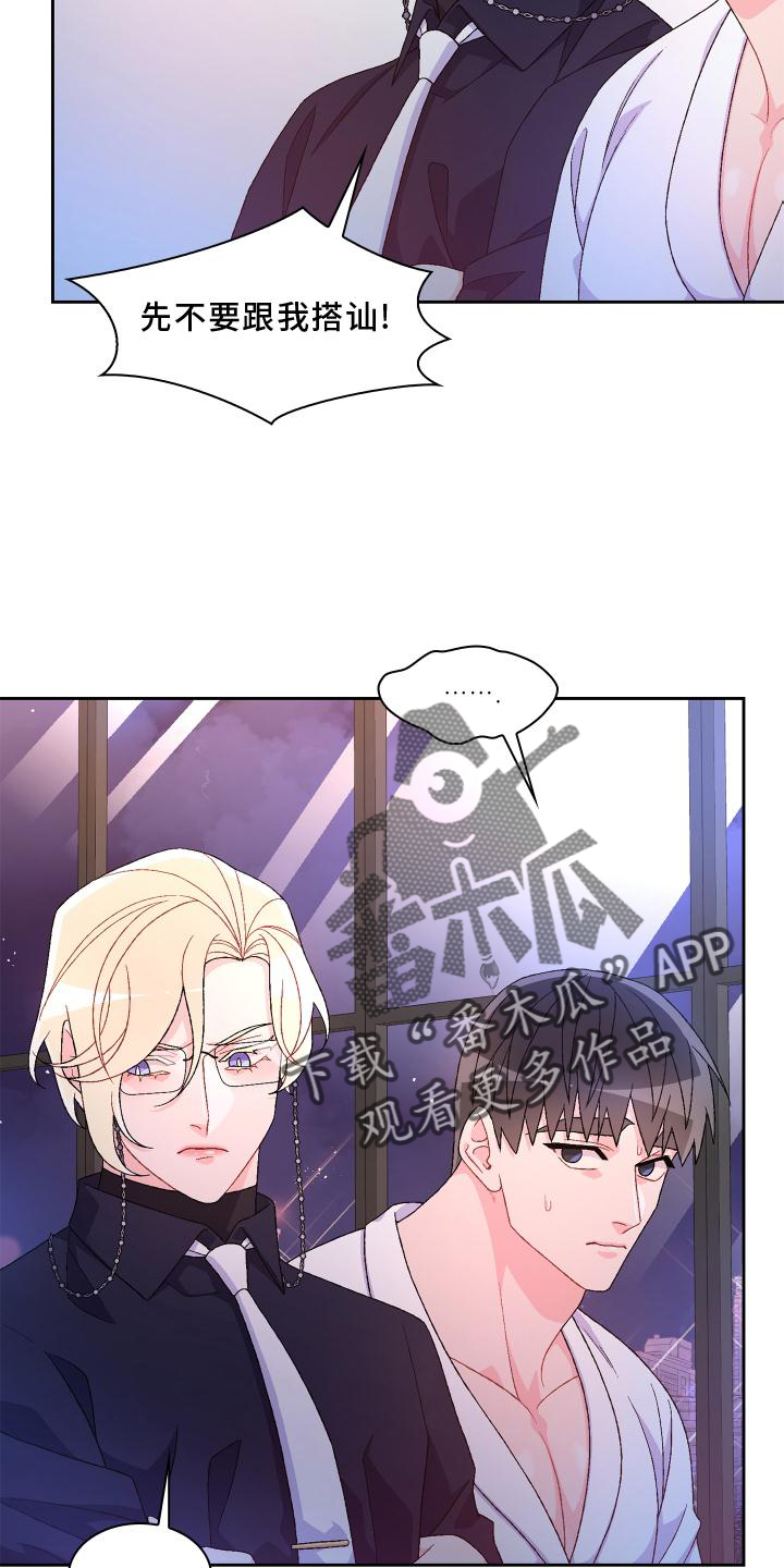 第175章：【第三季】质问3