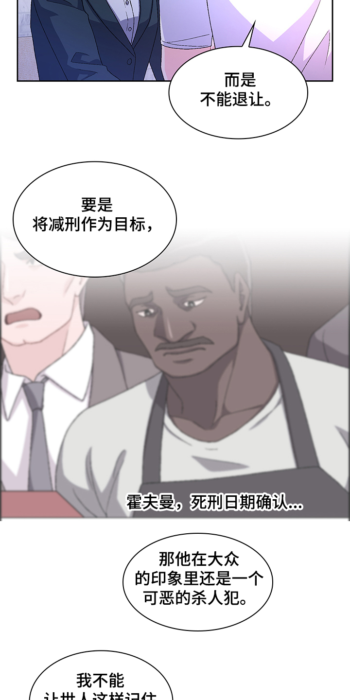 第112章：【第二季】不负责的上司9