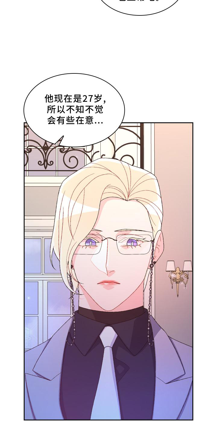 第171章：【第三季】评价11