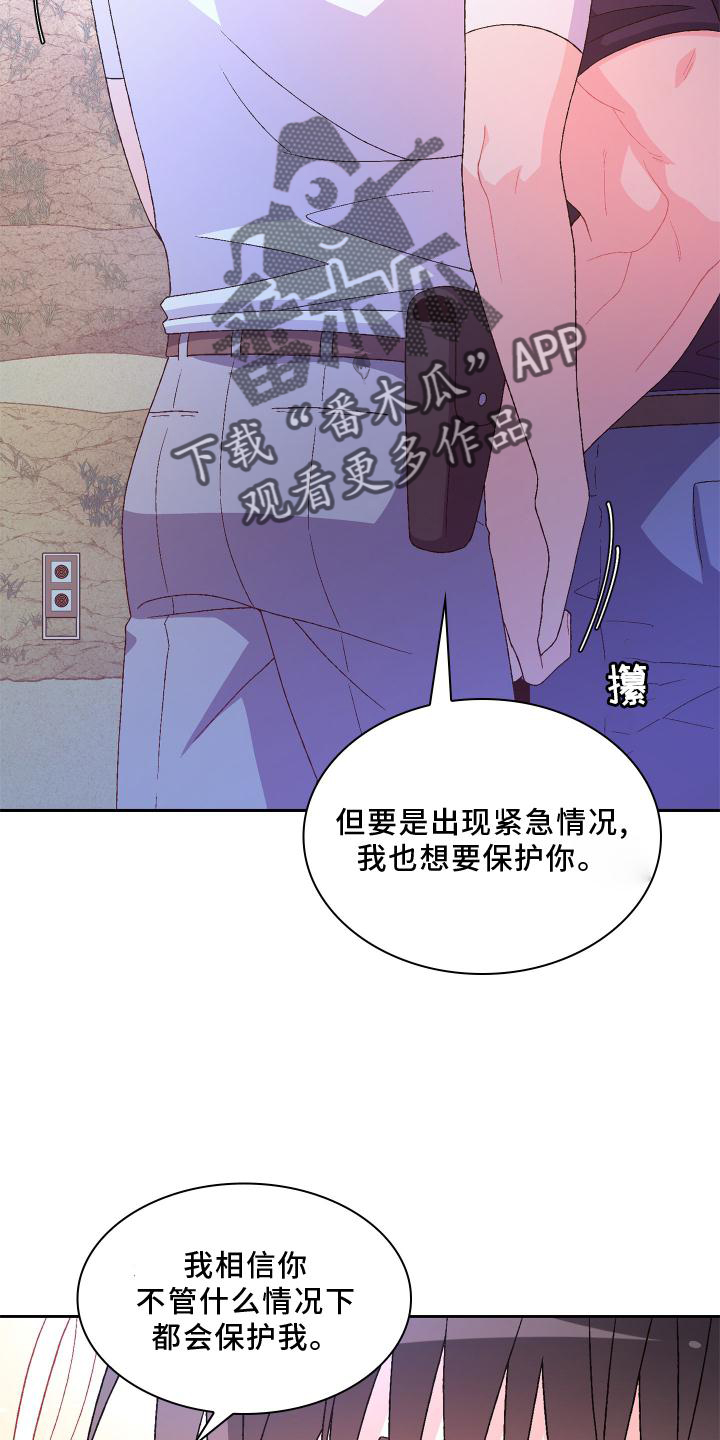 第182章：【第三季】保护26