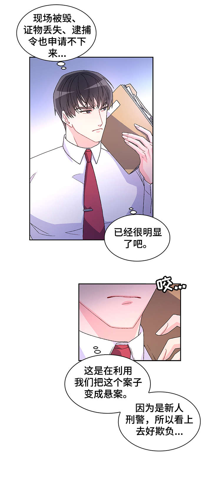 第1章：命案6