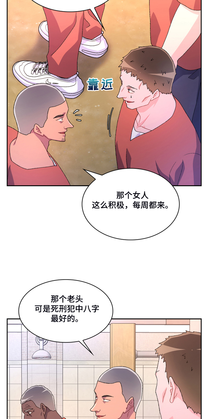 第133章：【第二季】探监23