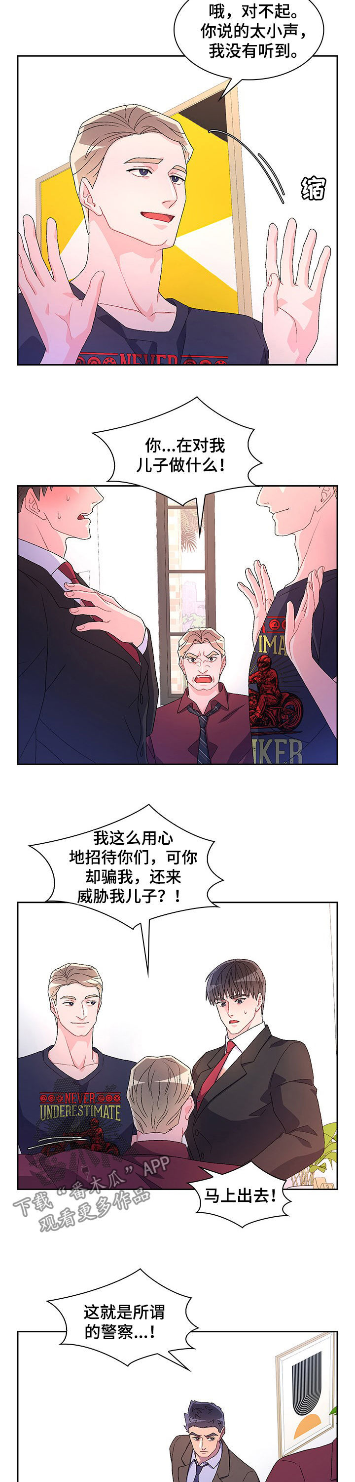 第73章：【第二季】爱莫能助1