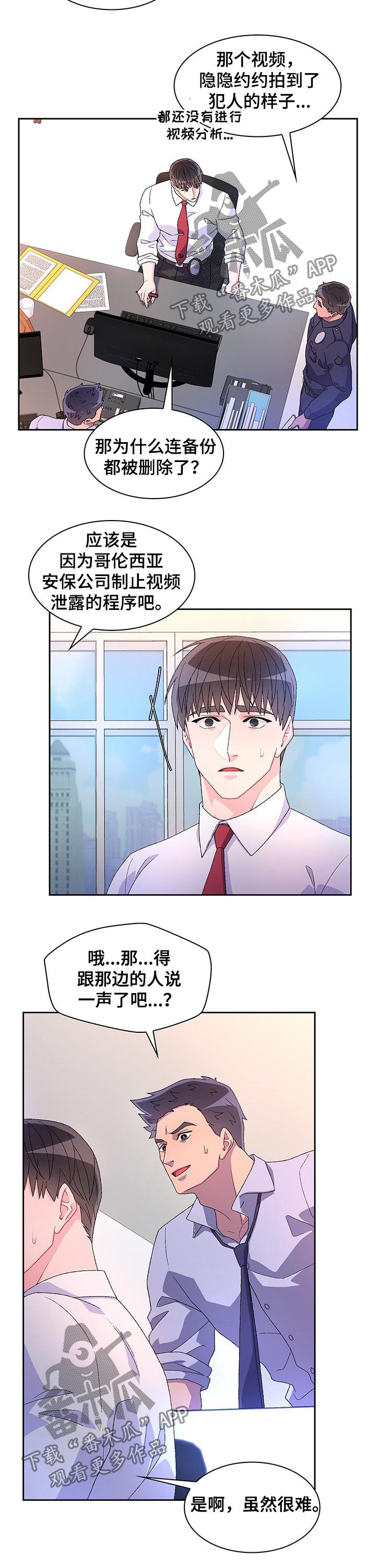 第70章：【第二季】仇恨犯罪8