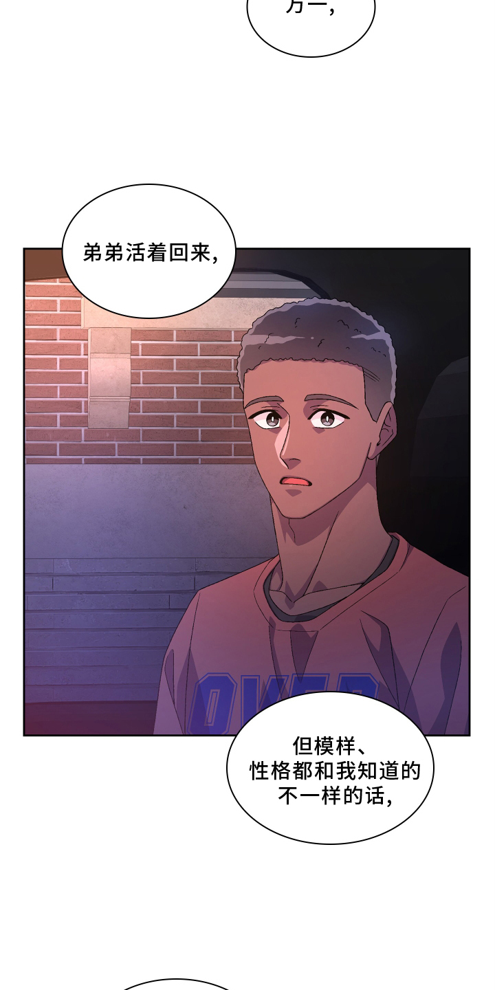 第163章：【第三季】回忆8