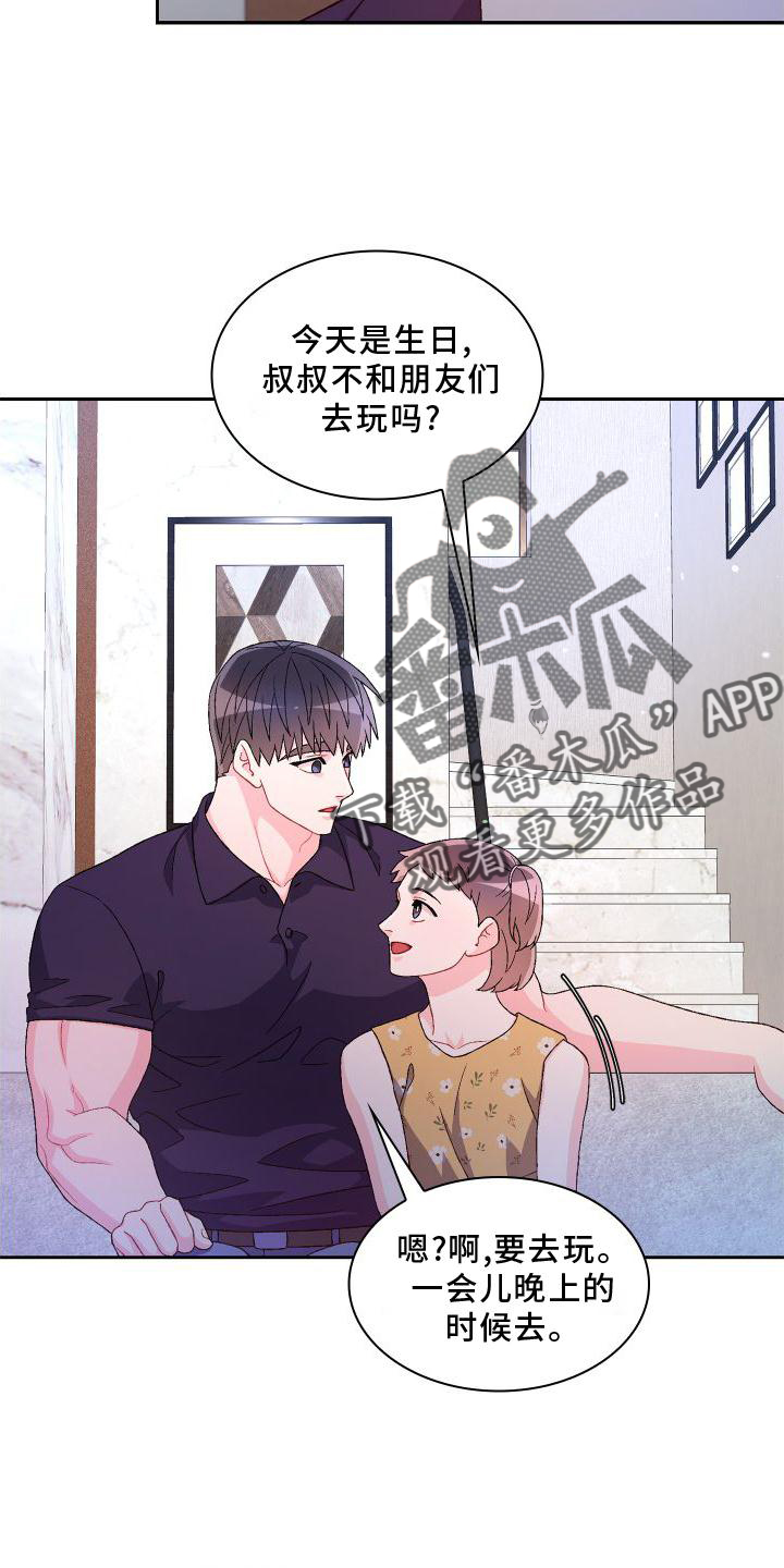 第169章：【第三季】蛋糕24