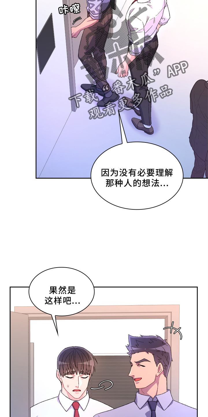 第164章：【第三季】问题20