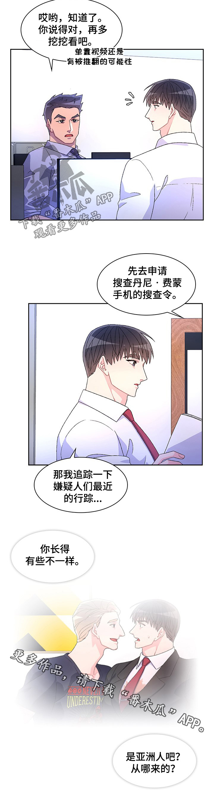 第82章：【第二季】唯一的证据12