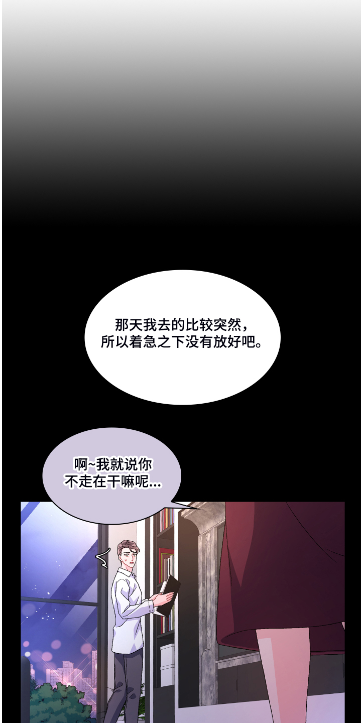 第119章：【第二季】那你想怎样0