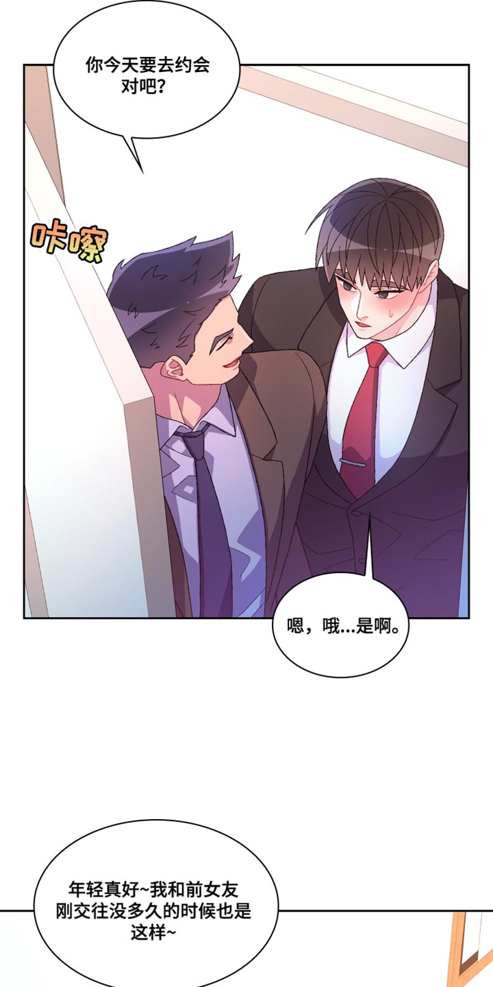 第187章：【第三季】把柄12