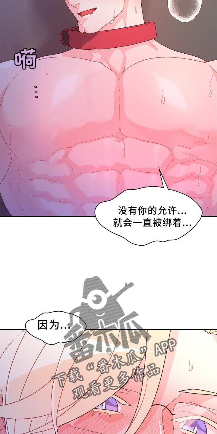 第178章：【第三季】独属19