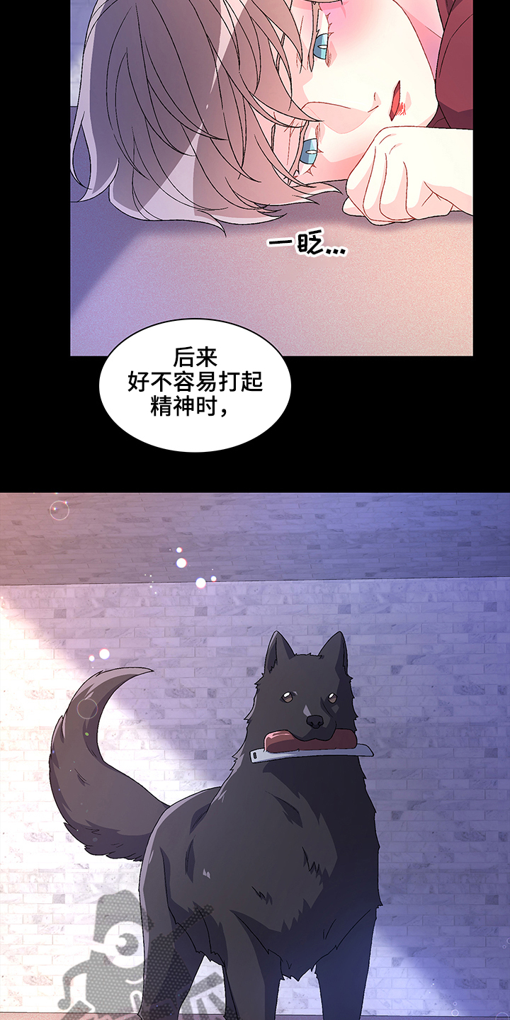 第114章：【第二季】初遇“亚瑟”5