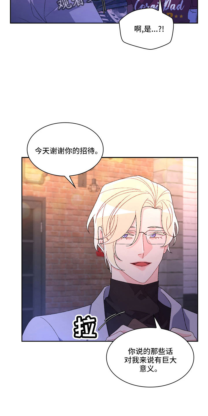 第146章：【第三季】因为有你28