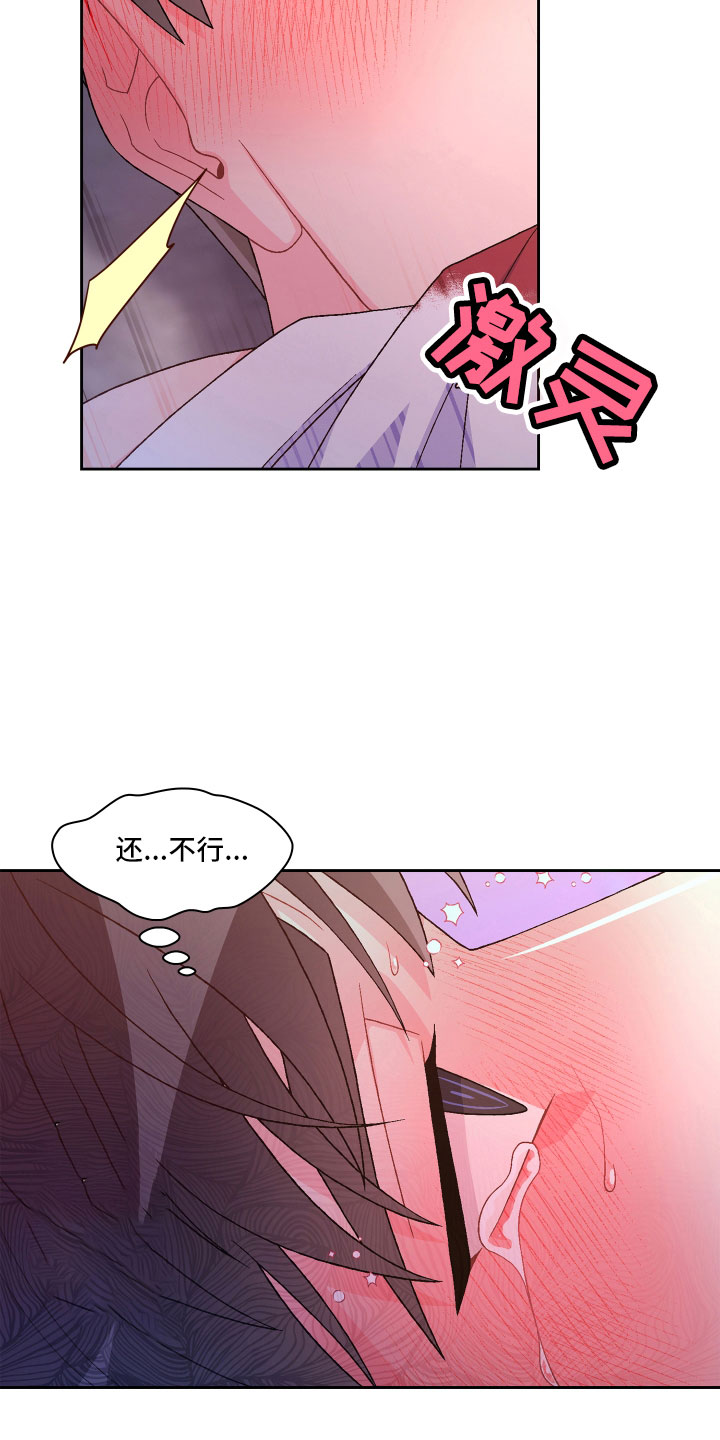 第150章：【第三季】坏习惯14